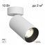 Citilux Axel CL512210 Светильник Дания - фото 2