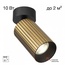 Citilux Axel CL512213R Светильник Дания - фото 2