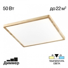 Citilux Бейсик CL738K502V Потолочный светильник 45,6x45,6x2,5 см, Дания - фото 1 - фото 2