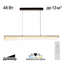 Citilux Fanny CL213121 Потолочный светильник 121x13,5x16 см, Дания - фото 1 - фото 2
