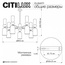 Citilux Tendy CL244171 Люстра Дания - фото 6