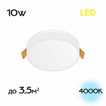 Citilux Вега CLD5310N Встраиваемый светильник Дания - фото 1 - фото 2