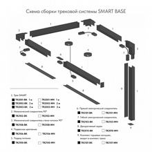 Denkirs Smart TR2103-BK Комплектующее для светильников 4,5x2,5x2 см, Дания - фото 1 - фото 2