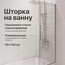 Diwo Анапа Прозрачное стекло / Профиль хром 50х140 Шторка для ванны 50x140 см, Россия - фото 3
