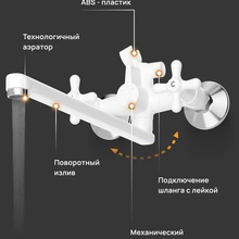 Diwo Переславль Для ванны Белый Смеситель 36,1x21,7x14,3 см, для ванны, Россия - фото 1 - фото 2