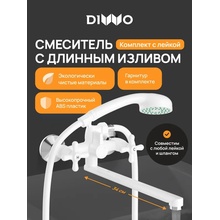 Diwo Переславль Для ванны Белый Смеситель 36,1x21,7x14,3 см, для ванны, Россия - фото 1 - фото 1