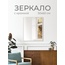 DQ Гессен Гёте (Hessen Goethe) DQMHES5060NE С кромкой 50 Зеркало 1x50x60 см, Германия - фото 3