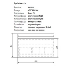 Dreja grace 70 тумба с раковиной