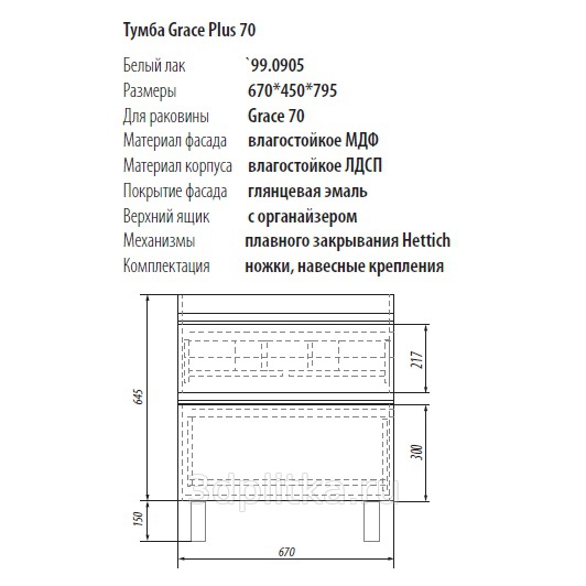 Тумба grace plus 90