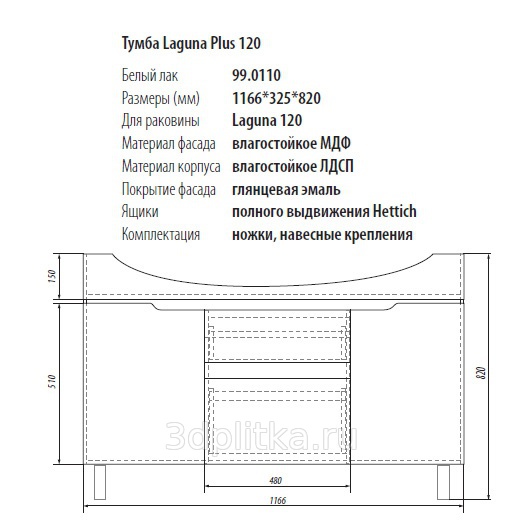 Тумба dreja laguna plus 85