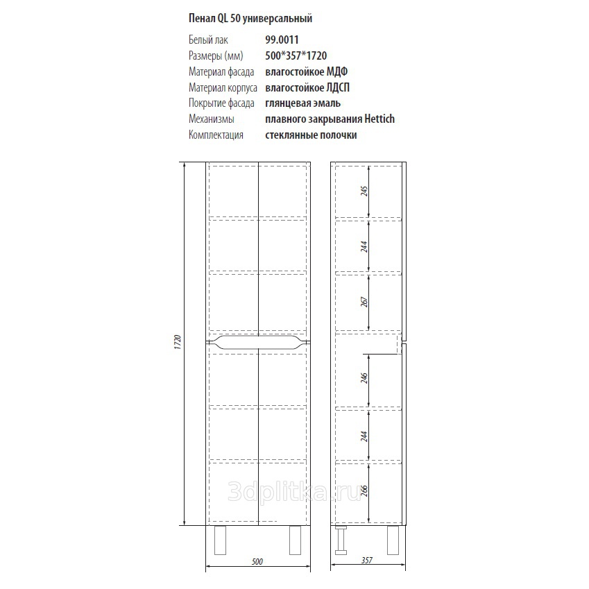 Пенал дрея 35 ql