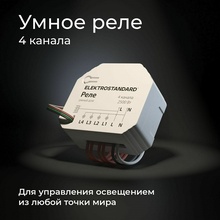 Elektrostandard 76005 a059230 Комплектующее для светильников 5,3x4,8x2,2 см, Россия - фото 1 - 2 Elektrostandard 76005 a059230 Комплектующее для светильников 5,3x4,8x2,2 см, Россия - фото 1 - фото 2