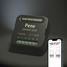 Elektrostandard 76007 a059326 Комплектующее для светильников 4,6x1,8x4,6 см, Россия - фото 1 - фото 3