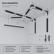 Elektrostandard Slim Magnetic a057211 Комплектующее для светильников Россия - фото 1 - фото 3
