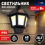 Эра ERAFS08-36 Светильник Россия - фото 4