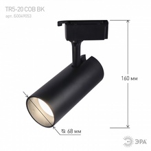 Эра TR5-20 COB BK Трековый светильник 11,8x6,8x16 см, Россия - фото 1 - фото 4