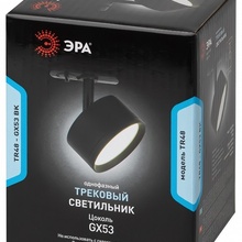 Эра TR48 - GX53 BK Трековый светильник Россия - фото 1 - фото 4