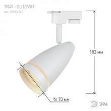 Эра TR49 - GU10 WH Трековый светильник Россия - фото 1 - фото 4