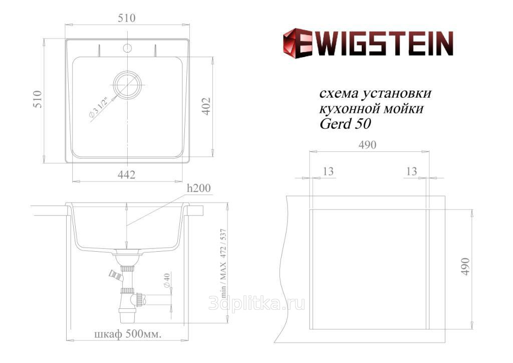 Мойка врезная ewigstein gerd 51х51 см цвет иней кварц