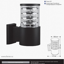 Feron Saffit DH0801 6300 Светильник 10,8x22 см, Китай - фото 1 - фото 3