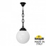Fumagalli GLOBE 250 G25.120.000.AYF1R Уличный светильник Италия - фото 2