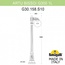 Fumagalli GLOBE 300 G30.158.S10.BXE27 Фонарный столб 30x160 см, Италия - фото 4 Fumagalli GLOBE 300 G30.158.S10.BXE27 Фонарный столб 30x160 см, Италия - фото 4