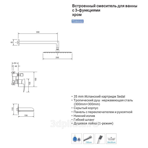 Верхний душ встраиваемый gappo g7107 20 хром установка