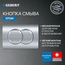 Geberit Duofix 458.149.21.2 Панель смыва Хром глянец Система инсталляции (комплект) Швейцария - фото 5