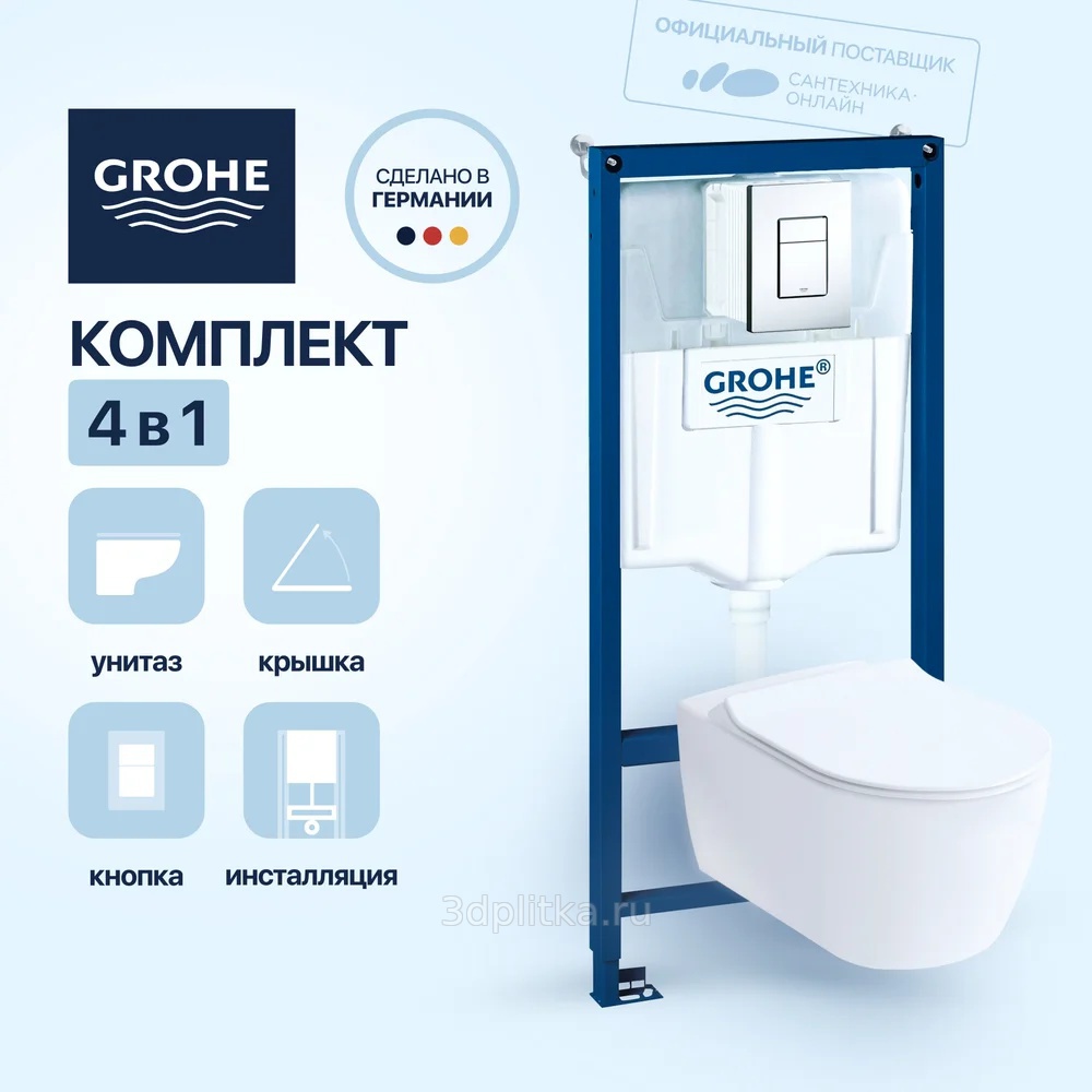 Grohe 2в1 Безободковый Кнопка смыва Хром унитаз подвесной с инсталляцией и  кнопкой 🏆 купить в Москве. Цены, фото, характеристики в интернет-магазине  3DPlitka