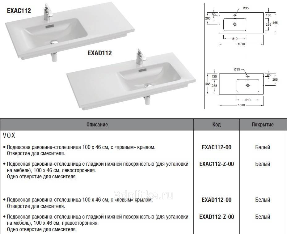 Exae112 z 00 раковина столешница vox мебельная 80х46 белая