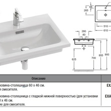 Exaf112 00 раковина столешница vox подвесная 60х46 белая