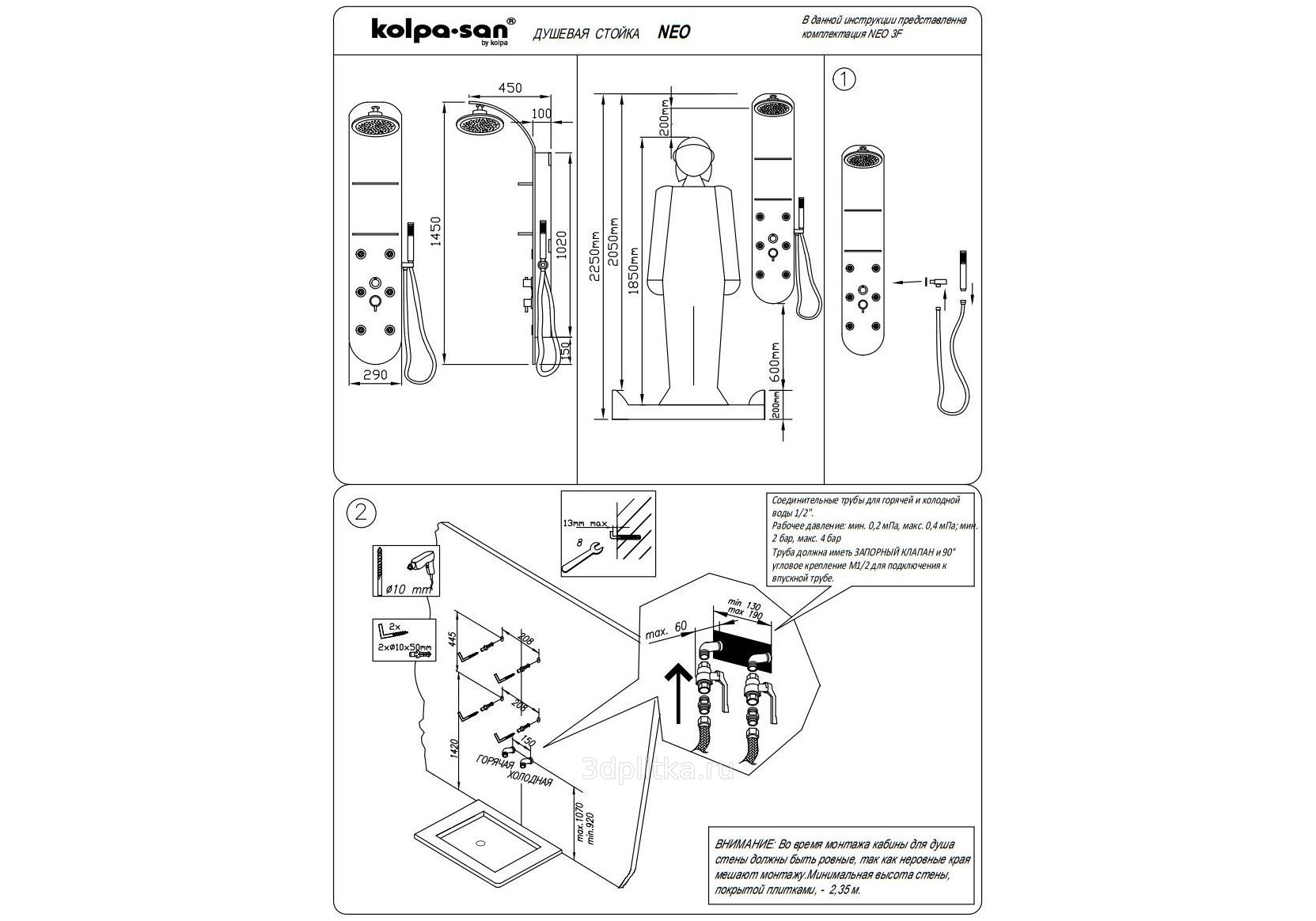 Душевая панель hansgrohe raindance lift 180 2jet схема монтажа. Душевая панель инструкция. Комбинированный аварийный душ на стойке delabie 9203. Душевая панель инструкция. Душевая панель river 07 схема подключения.