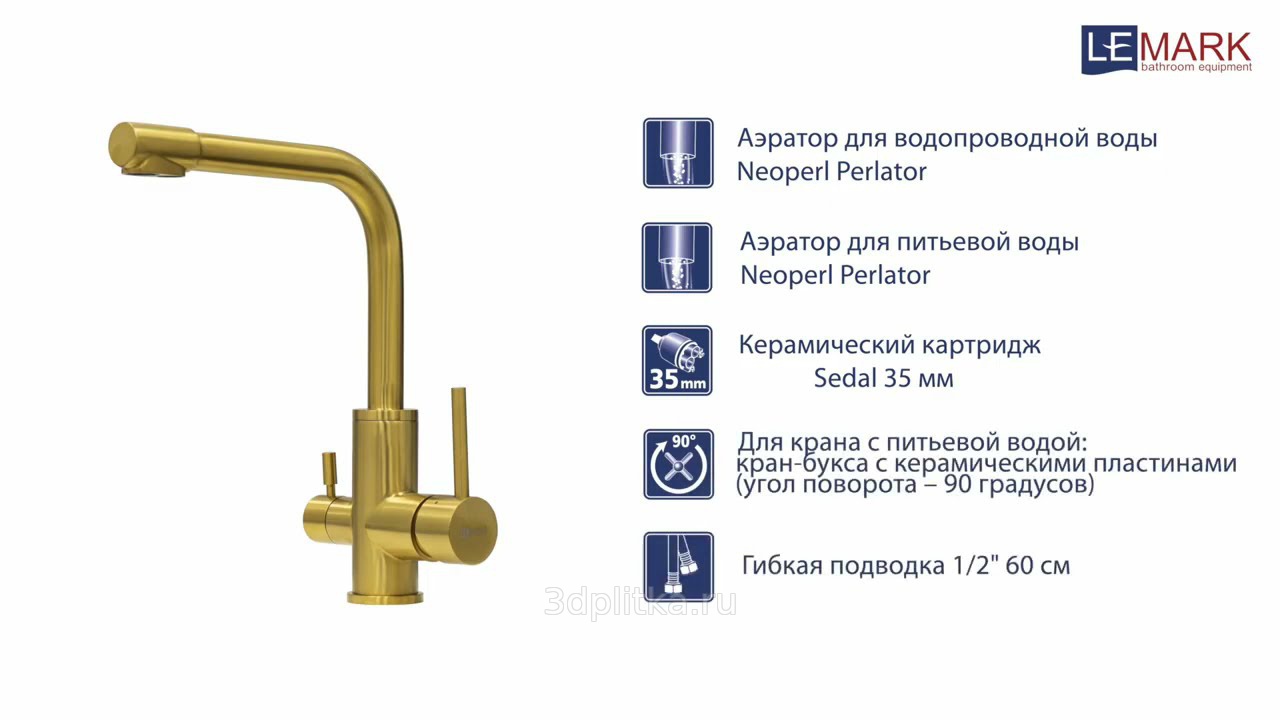 Lm5061g эксперт смеситель для кухни с подключением к фильтру питьевой воды золото