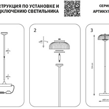 Lightstar Acrile 738773 Торшер Италия - фото 1 - фото 4