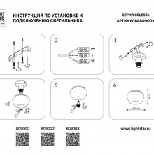 Lightstar Celesta 809000 Потолочный светильник Италия - фото 1 - фото 4