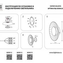 Lightstar Celesta 809015 Настенный светильник Италия - фото 1 - фото 4