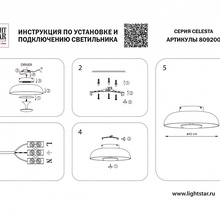 Lightstar Celesta 809200 Потолочный светильник Италия - фото 1 - фото 4