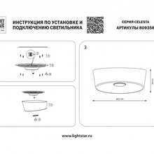 Lightstar Celesta 809356 Потолочный светильник Италия - фото 1 - фото 4