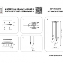 Lightstar Colore 805169 Люстра подвесная Италия - фото 1 - 3 Lightstar Colore 805169 Люстра подвесная Италия - фото 1 - фото 3