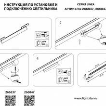 Lightstar Linea 266837 Потолочный светильник 38,5x1x3 см, Италия - фото 1 - фото 4