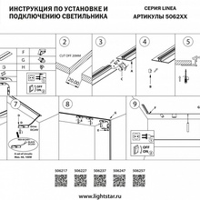 Lightstar Linea 506257 Комплектующее для светильников 5x5x1,5 см, Италия - фото 1 - фото 3