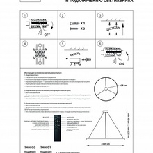 Lightstar Saturno 748053 Потолочный светильник Италия - фото 1 - фото 4