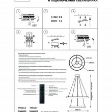 Lightstar Saturno 748117 Потолочный светильник Италия - фото 1 - фото 4
