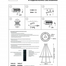 Lightstar Saturno 748123 Потолочный светильник Италия - фото 1 - фото 4