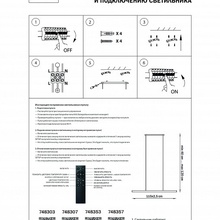 Lightstar Saturno 748303 Потолочный светильник 115x2,5x40 см, Италия - фото 1 - фото 4