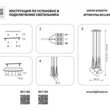 Lightstar Sferetta 801180 Люстра подвесная Италия - фото 1 - 3 Lightstar Sferetta 801180 Люстра подвесная Италия - фото 1 - фото 3