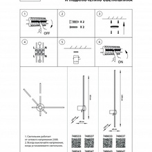 Lightstar tubo 748643 Бра 6x100 см, Италия - фото 1 - фото 3