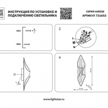Lightstar Varese 731653 Настенный светильник 12x45 см, Италия - фото 1 - фото 4