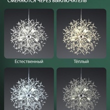 Natali Kovaltseva 81423 81423/6C Люстра подвесная Германия - фото 1 - фото 4