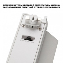 NovoTech eos 359758 Светильник 30,4x3,3 см, Венгрия - фото 1 - фото 4